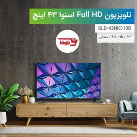 تلویزیون اسنوا | مدل 43NK310D | سایز 43 اینچ | FULL HD