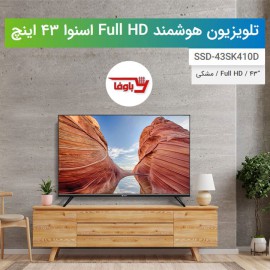 تلویزیون اسنوا | هوشمند | مدل 43SK410D | سایز 43 اینچ | FULL HD