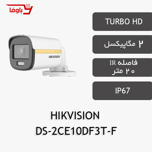 هایک ویژن بولت | 2 مگاپیکسلی  | مدل DS-2CE10DF3T-F