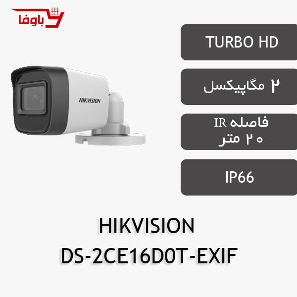 هایک ویژن بولت | 2 مگاپیکسلی  | مدل DS-2CE16D0T-EXIF