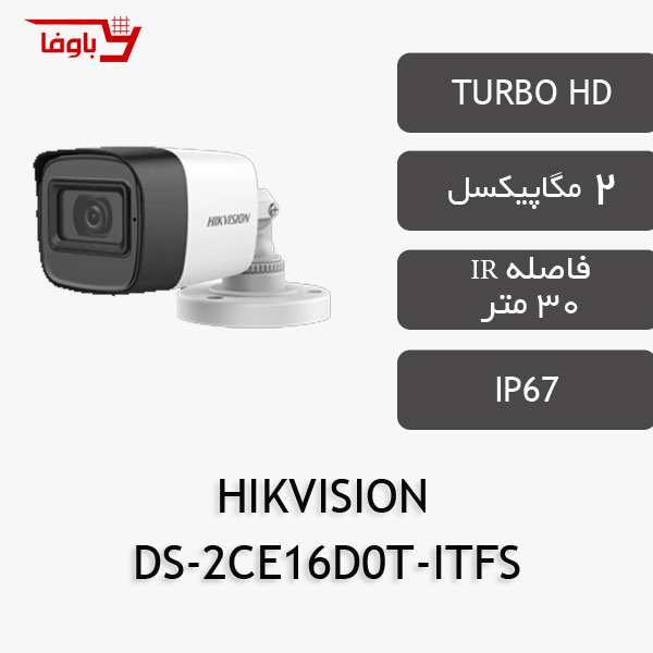 هایک ویژن بولت | 2 مگاپیکسلی  | مدل DS-2CE16D0T-ITFS