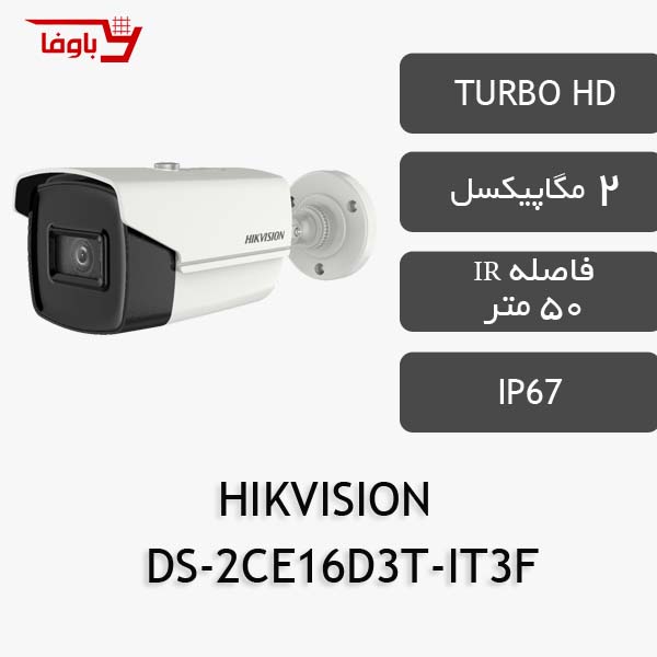 هایک ویژن بولت | 2 مگاپیکسلی | مدل DS-2CE16D3T-IT3F