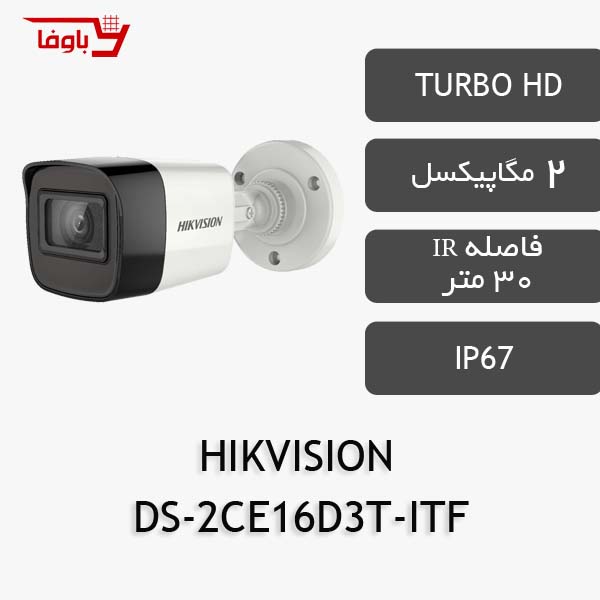 هایک ویژن بولت | 2 مگاپیکسلی | مدل DS-2CE16D3T-ITF 