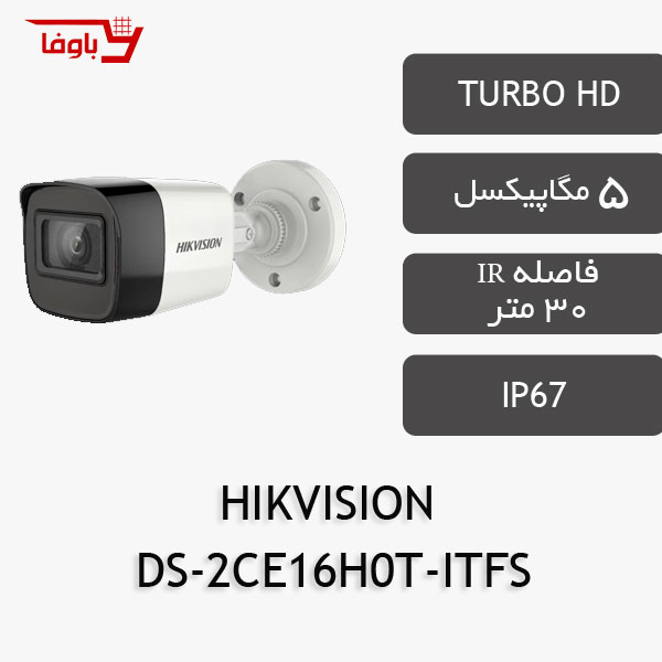 هایک ویژن بولت | 5 مگاپیکسلی | مدل DS-2CE16H0T-ITFS