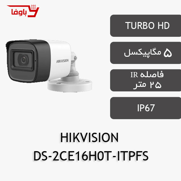 هایک ویژن بولت | 5 مگاپیکسلی | مدل DS-2CE16H0T-ITPFS