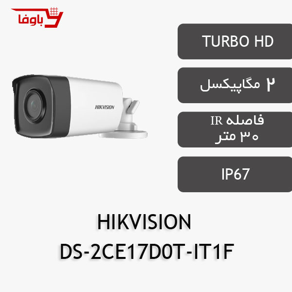 هایک ویژن بولت | 2 مگاپیکسلی  | مدل DS-2CE17D0T-IT1F