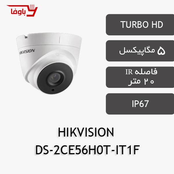هایک ویژن دام | 5 مگاپیکسلی | مدل DS-2CE56H0T-IT1F