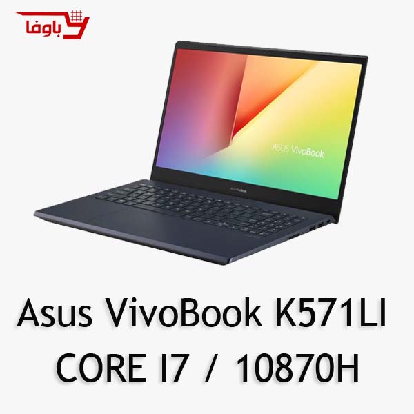 Asus VivoBook K571LI | Core I7 10870H