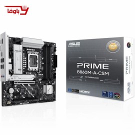 مادربرد ایسوس | مدل ASUS PRIME B860M-A-CSM | سوکت 1700 | نوع رم DDR5