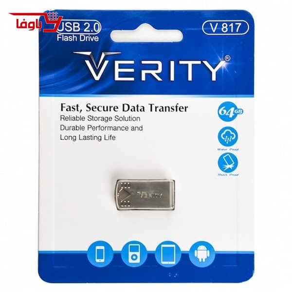 فلش مموری وریتی | ۶۴ گیگابایت | مدل V817