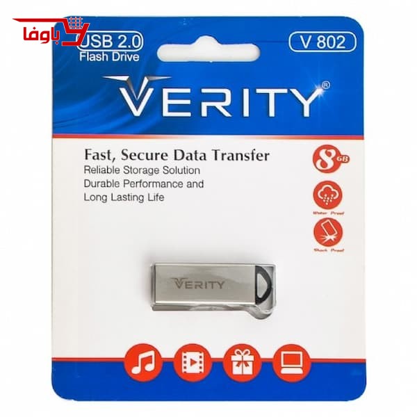 فلش مموری وریتی | ۸ گیگابایت | مدل V802