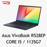 قیمت لپ تاپ ایسوس VivoBook R528EP i5,خرید لپ تاپ R528EP i5,مشخصات لپ تاپ Asus R528EP i5,لپ تاپ ایسوس r528ep i5 دیجی کالا,قیمت لپ تاپ r528ep i5 ترب,لپ تاپ ایسوس R528EP i5 1135G7,قیمت لپ تاپ ایسوس R528EP,بررسی لپ تاپ Asus R528EP i5,لپ تاپ r528ep i5 ایمالز,خرید لپ تاپ r528ep core i5