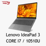 Lenovo IdeaPad 3 | Core I7 10510U
