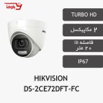 هایک ویژن دام | 2 مگاپیکسلی | مدل DS-2CE72DFT-FC