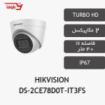 هایک ویژن دام | 2 مگاپیکسلی | مدل DS-2CE78D0T-IT3FS